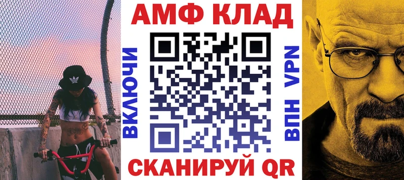 Амфетамин Premium  Купить закладки  Облучье 