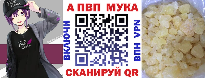 Купить закладки  Облучье  Alfa_PVP VHQ 