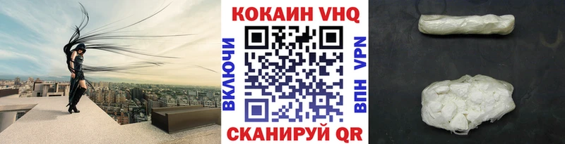 КОКАИН Колумбийский  Купить где  Облучье 