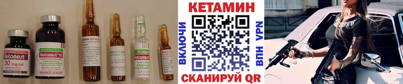 КЕТАМИН VHQ  Купить  Облучье 