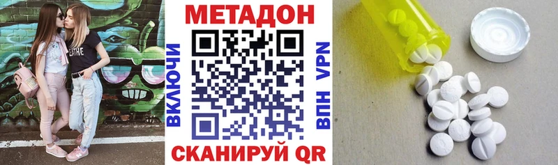 Метадон methadone  Купить  Облучье 